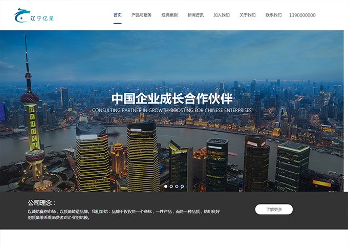 遼寧憶星企業(yè)管理！