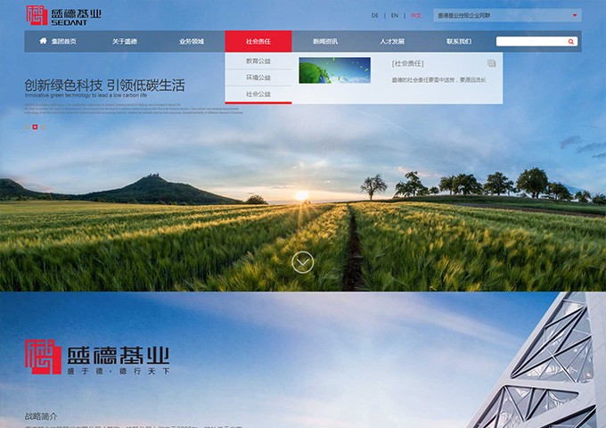 盛德基業(yè)控股股份有限公司！